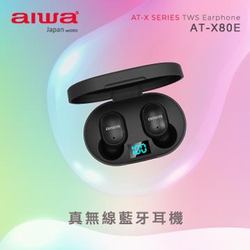aiwa AT-X80E真無線藍牙耳機-黑