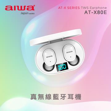 aiwa AT-X80E真無線藍牙耳機-白