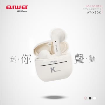 aiwa AT-X80K真無線藍牙耳機-象牙白
