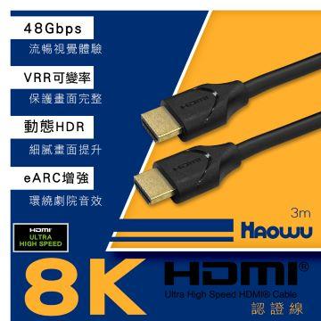 HAOWU HDMI2.1 劇院級認證8K影音線-3M