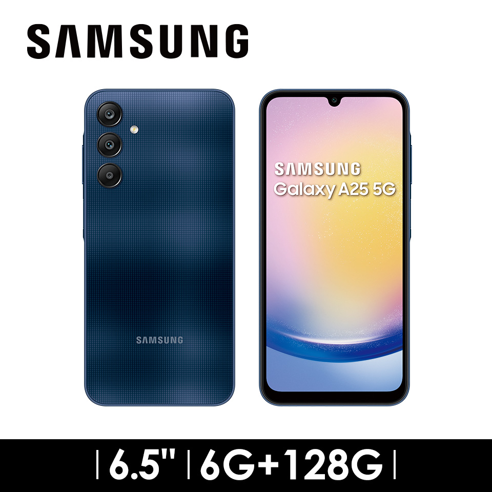 SAMSUNG Galaxy A25 5G 6G/128G 藏藍黑