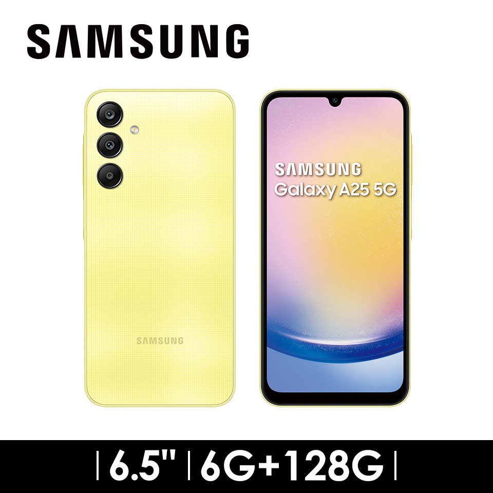 SAMSUNG Galaxy A25 5G 6G/128G 幻光黃