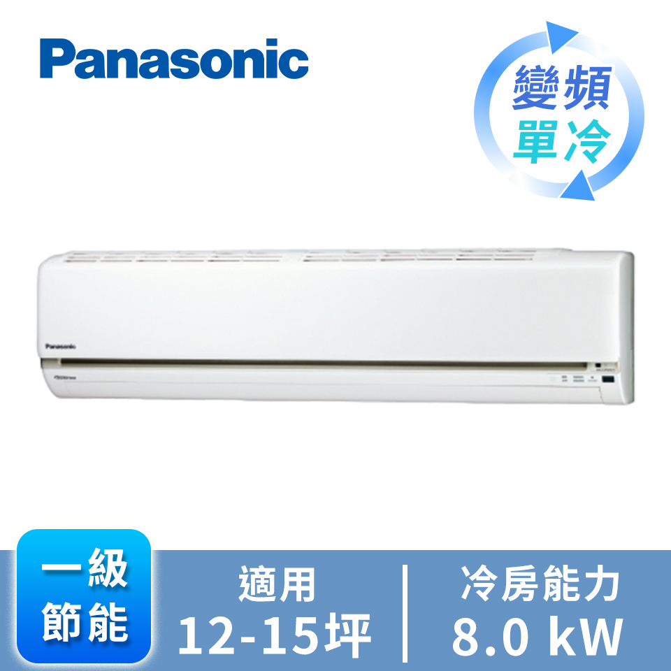 國際牌 Panasonic ECONAVI+nanoe1對1變頻單冷空調