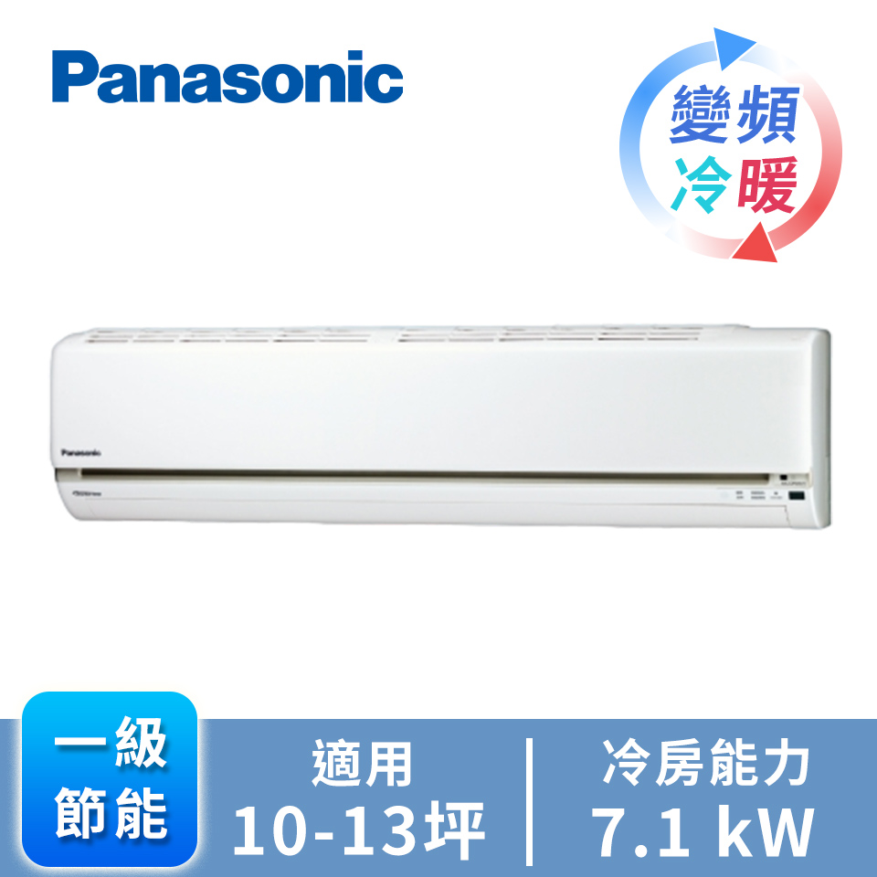 國際牌 Panasonic ECONAVI+nanoe1對1變頻冷暖空調