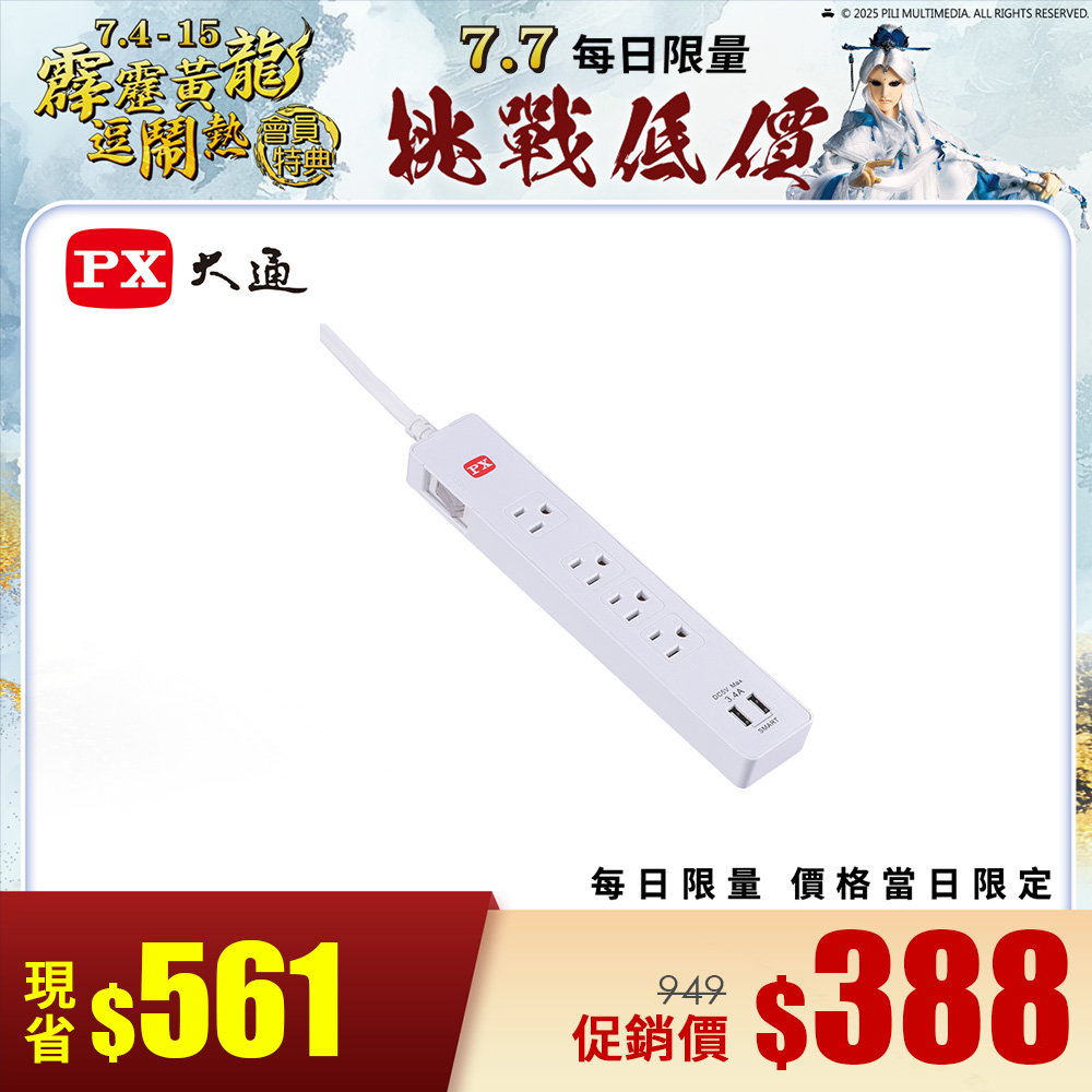 大通 1切4座3孔2USB延長線-1.2M