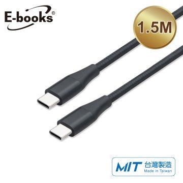 E-books XA35 Type-C 60W充電線1.5M-黑