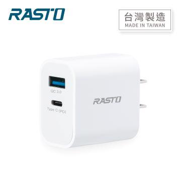 RASTO RB30 20W雙孔快充頭