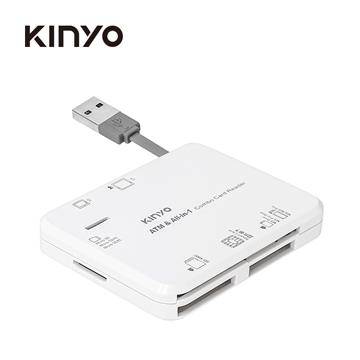 KINYO 多合一晶片讀卡機