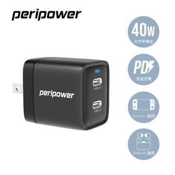 Peripower USB氮化鎵 40W PD充電器