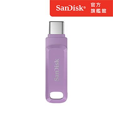 SanDisk Type-C 128G(薰衣草紫)雙用隨身碟