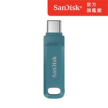 SanDisk Type-C 128G(海灣藍)雙用隨身碟