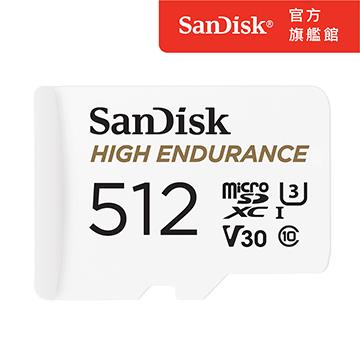 SanDisk 高耐久度監控512G記憶卡