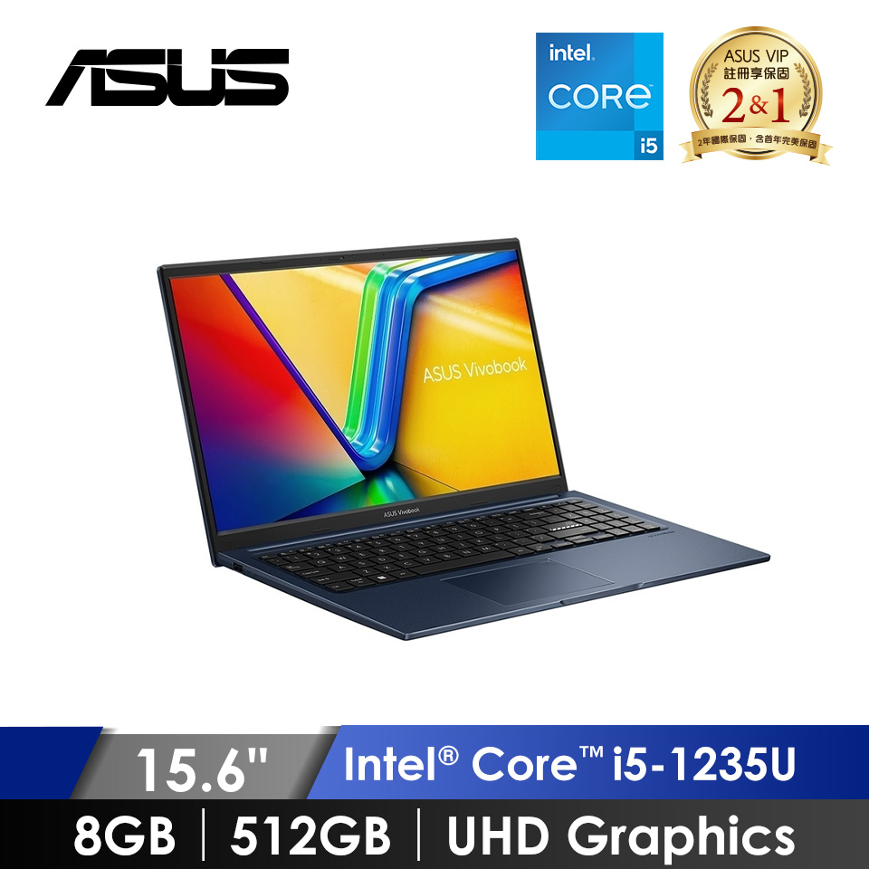 華碩 ASUS Vivobook 筆記型電腦 15.6" (i5-1235U/8GB/512GB/UHD Graphics/W11)  午夜藍
