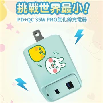 HaoO 35W 雙孔超輕巧氮化鎵電源供應器