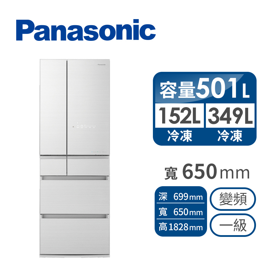 (展示品) Panasonic 501公升日製六門變頻冰箱
