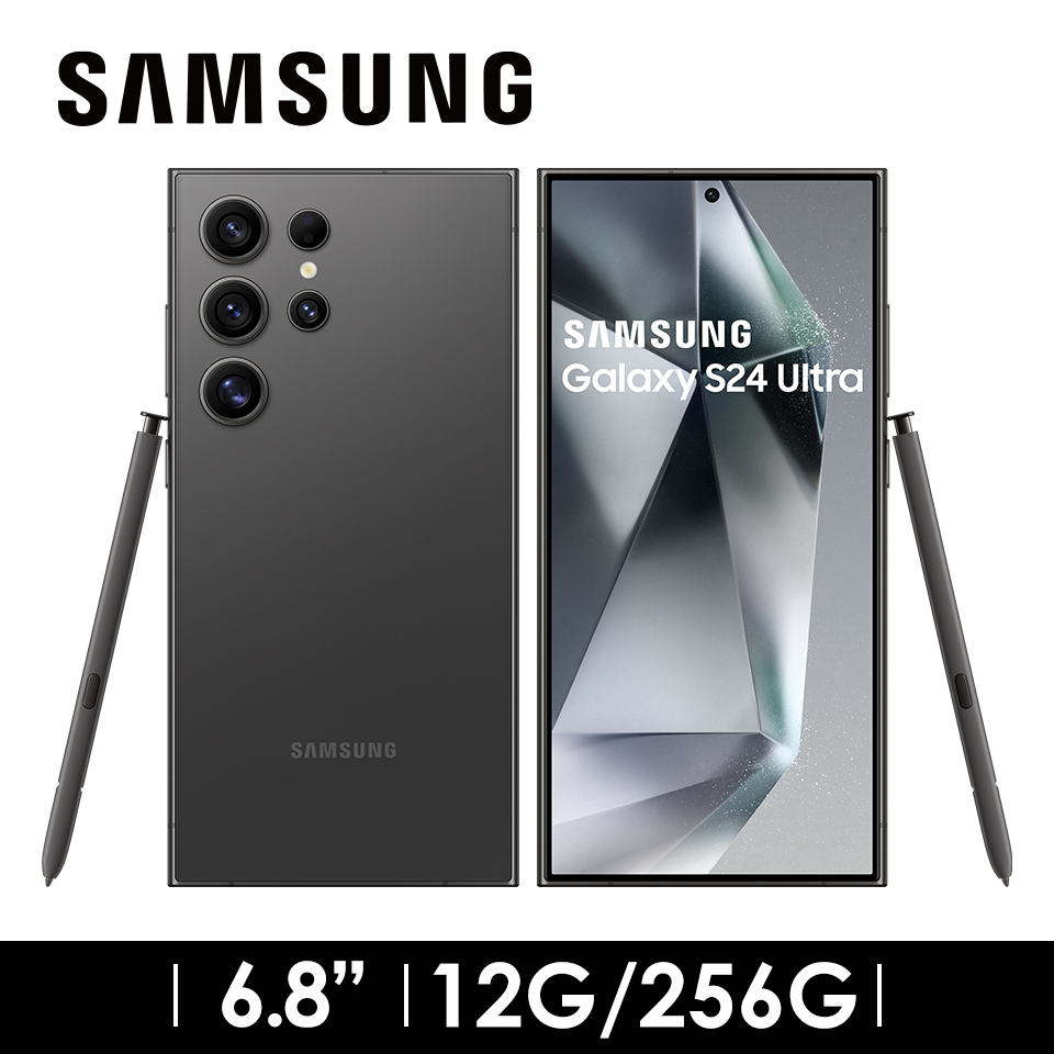 領券優惠5000 | SAMSUNG Galaxy S24 Ultra 12G/256G 鈦黑