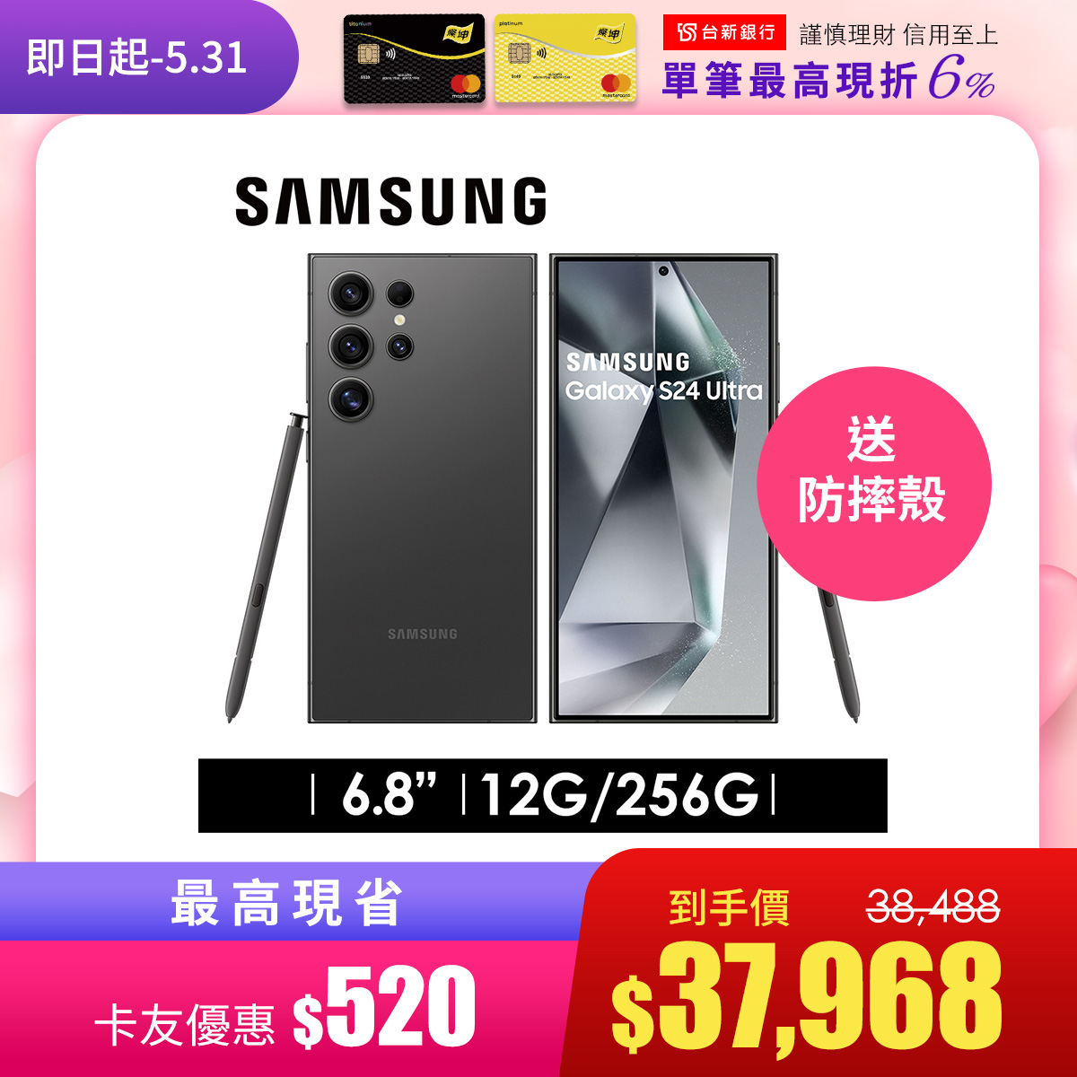 2年保固組 | SAMSUNG Galaxy S24 Ultra 12G/256G 鈦黑