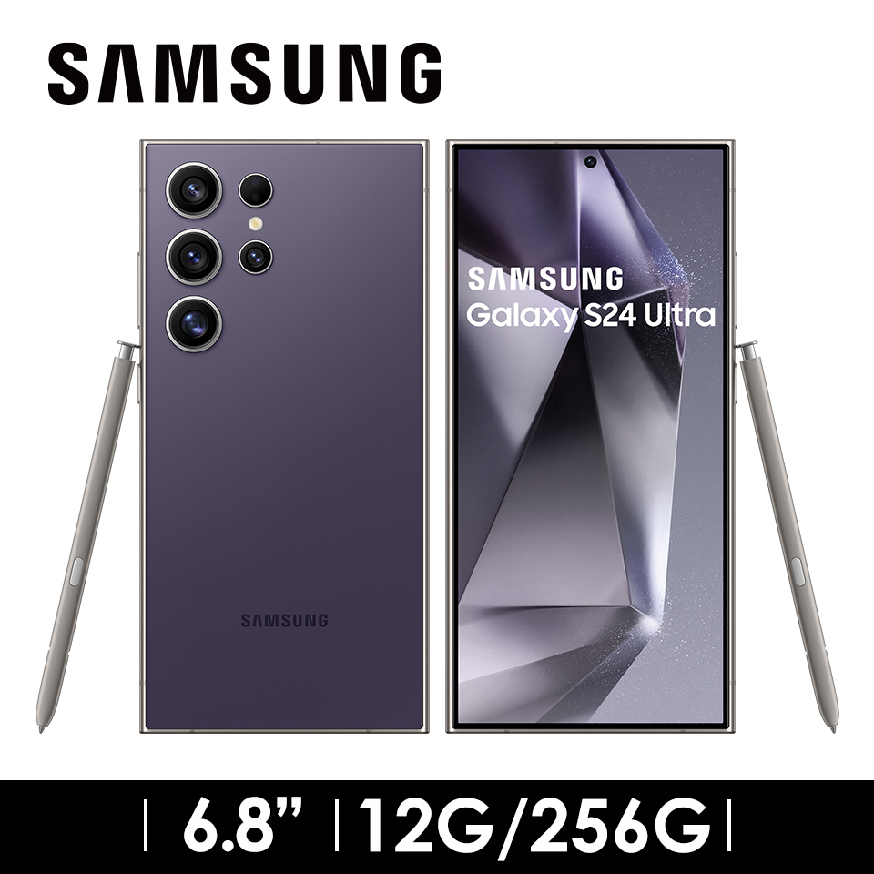 2年保固組 | SAMSUNG Galaxy S24 Ultra 12G/256G 鈦紫