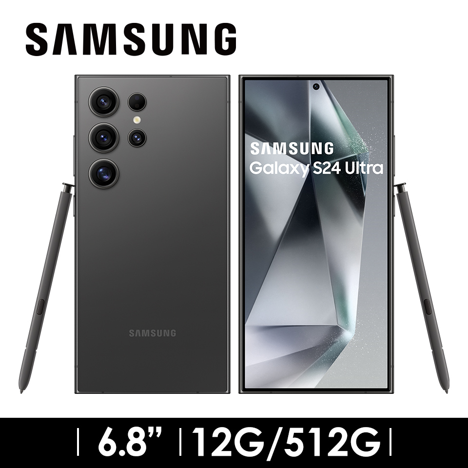 領券優惠5000 | SAMSUNG Galaxy S24 Ultra 12G/512G 鈦黑