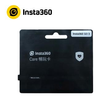 Insta360 Care-適用GO3全容量