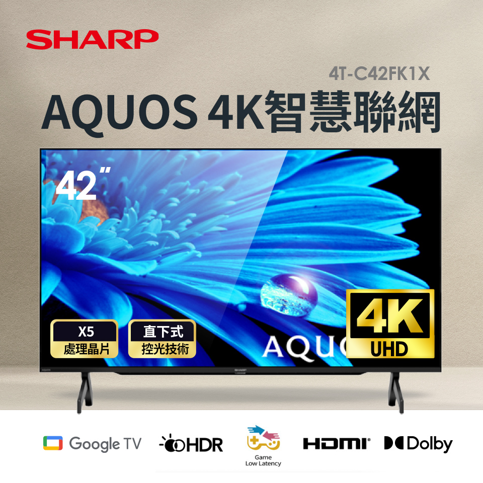 SHARP 42型AQUOS 4K聯網LED顯示器