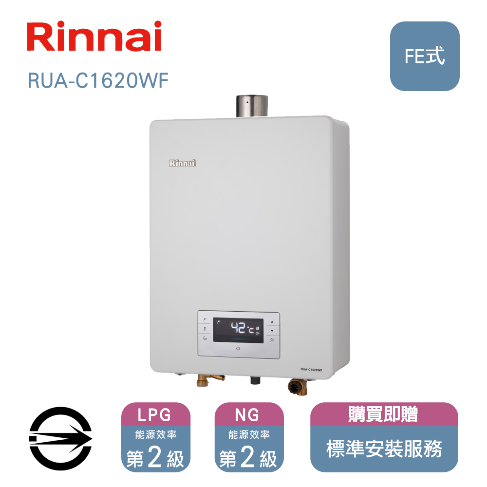 林內16L(LPG&#47;FE式)屋內型強制排氣式熱水器