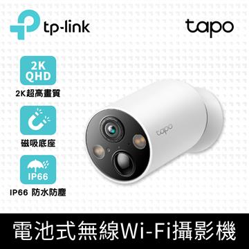 TP-LINK Tapo C425智慧無線安全攝影機