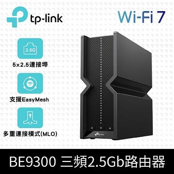 TP-LINK Archer BE550 三頻Mesh WiFi 7 完整家庭系統
