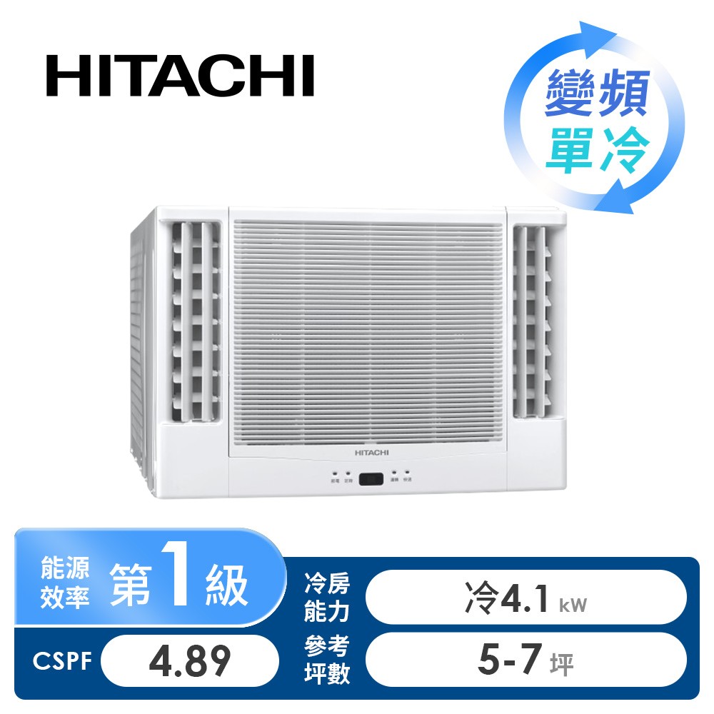 日立 HITACHI 窗型R32變頻雙吹單冷空調 - 展示影片