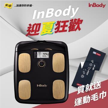 韓國InBody家用型便攜式體脂計H20N 黑金款 (限量大禮包)