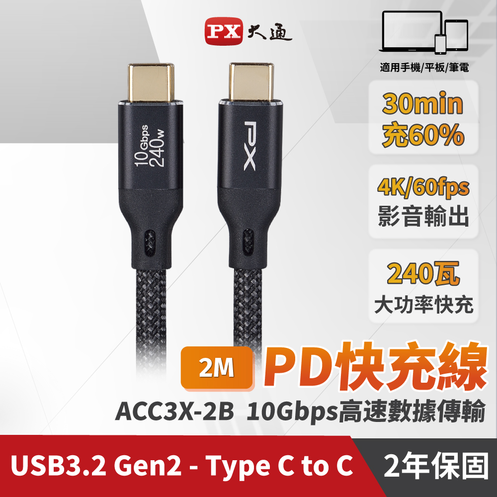 大通 USB-C to C 3.2 Gen2編織傳輸線2M-黑