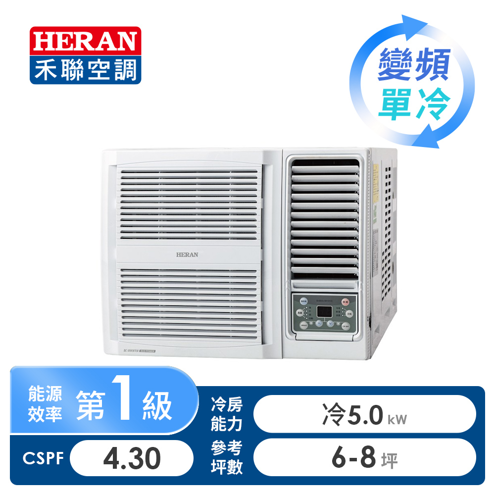 禾聯 HERAN R32 窗型變頻單冷空調