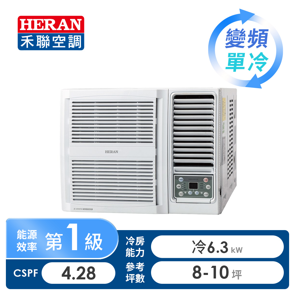 禾聯 HERAN R32 窗型變頻單冷空調