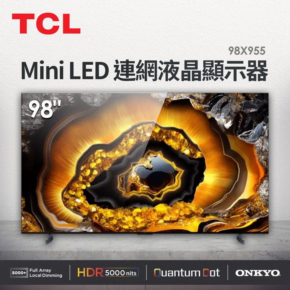 TCL 98型 Mini LED 連網液晶顯示器