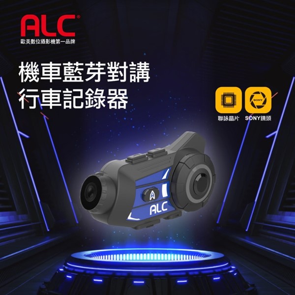 ALC A1機車藍芽對講行車記錄器