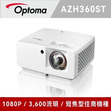 奧圖碼 Optoma AZH360ST Full-HD 雷射短焦劇院投影機