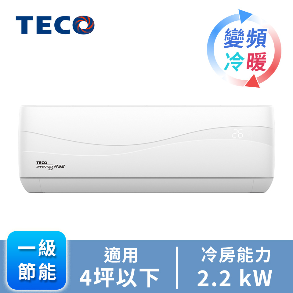 TECO頂級一對一變頻冷暖空調