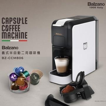 Balzano 義式半自動兩用咖啡機(白)