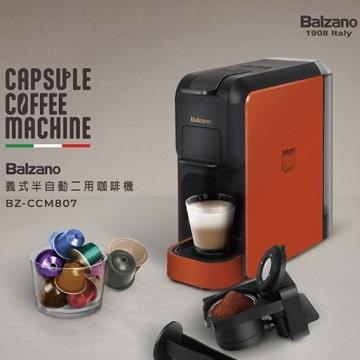 【精省方案】Balzano 義式半自動兩用咖啡機(橘)+金金廣精品咖啡豆24包