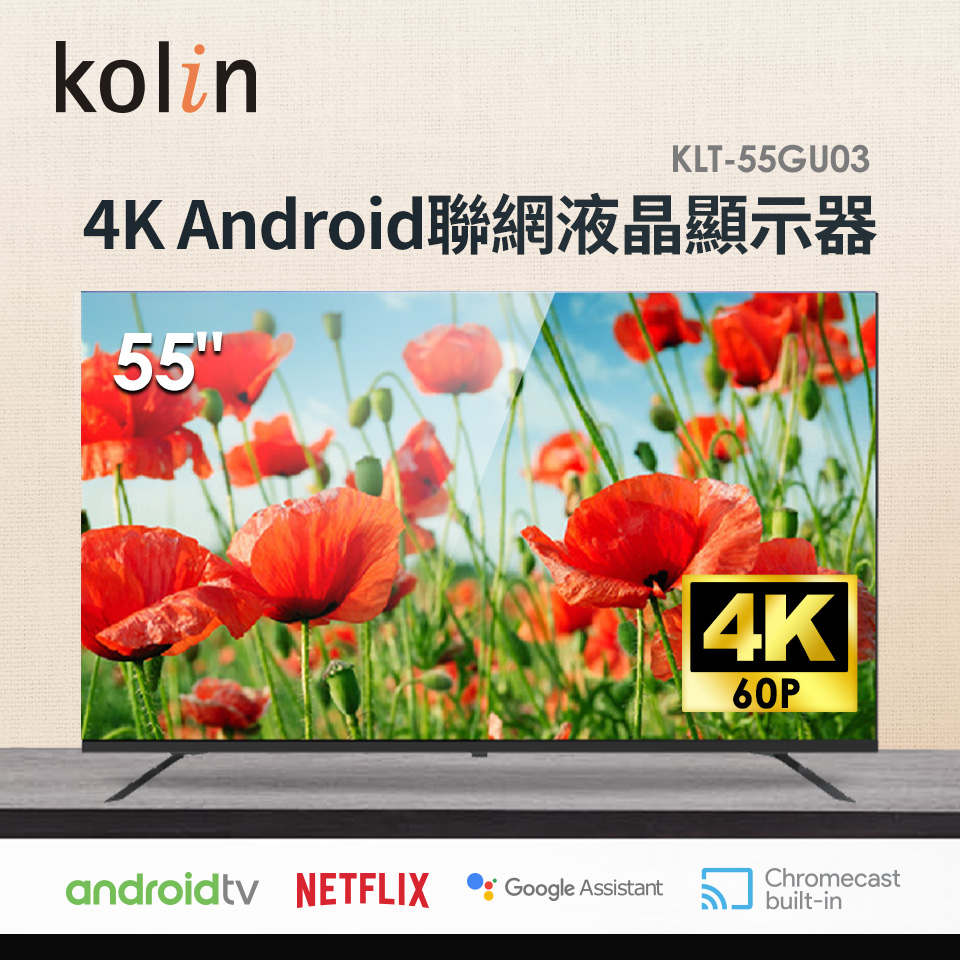 Kolin 55型4K Android聯網液晶顯示器