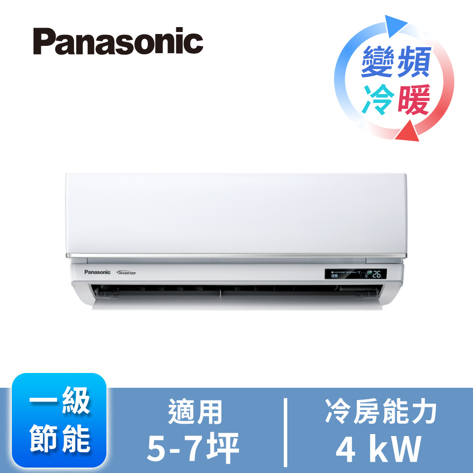 國際牌 Panasonic UJ系列一對一變頻冷暖空調