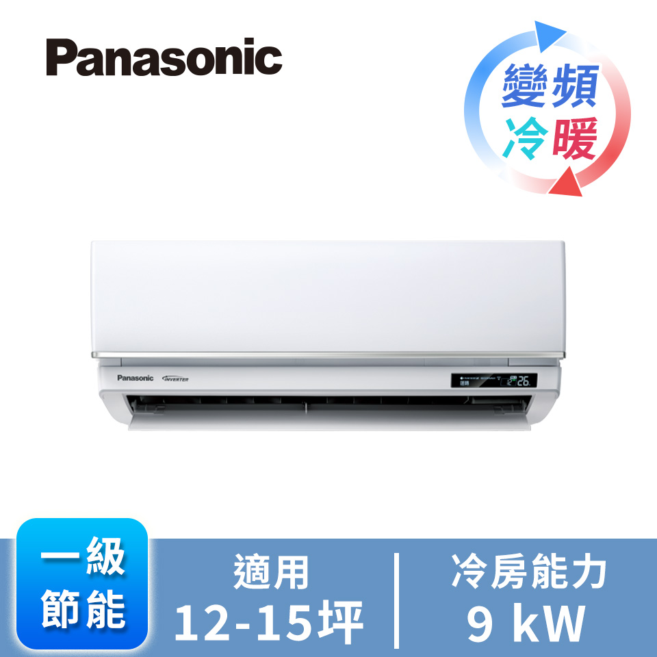 國際牌 Panasonic UJ系列一對一變頻冷暖空調