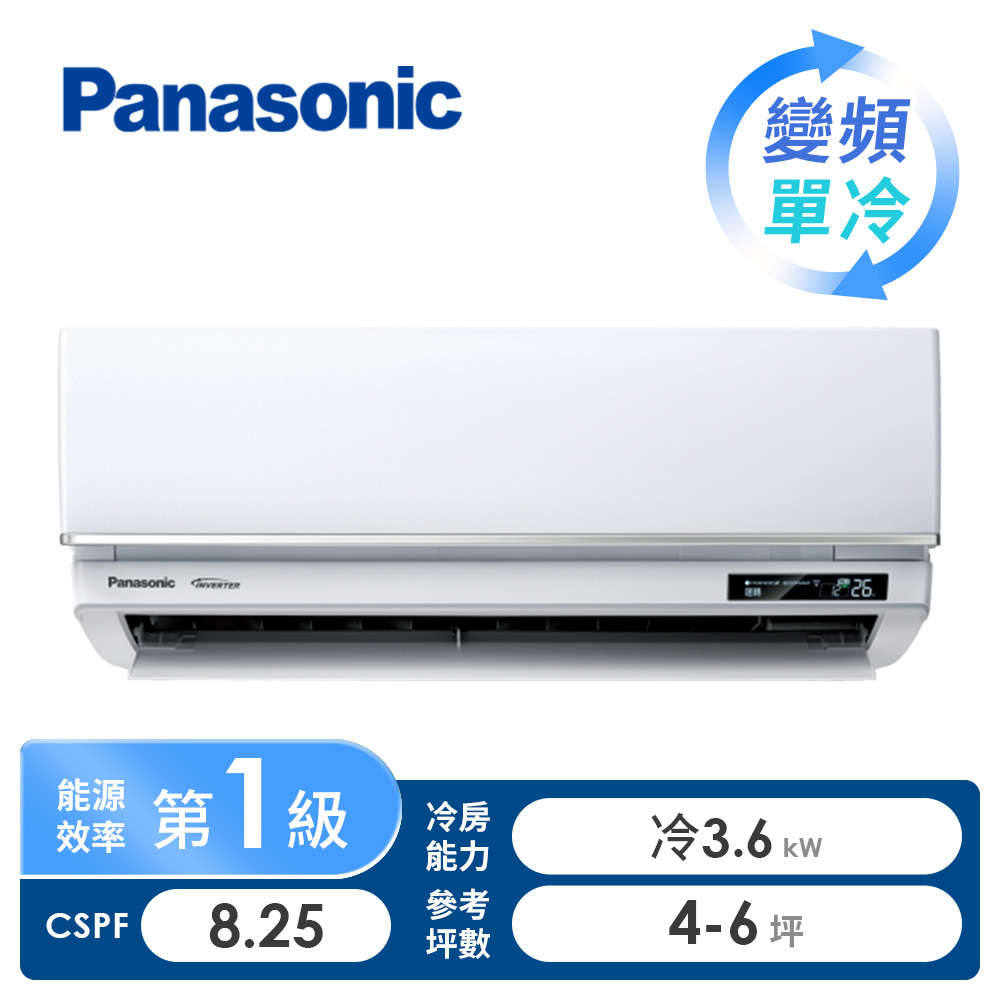 國際牌 Panasonic UX系列一對一變頻單冷空調 國際牌 Panasonic UX系列一對一變頻單冷空調