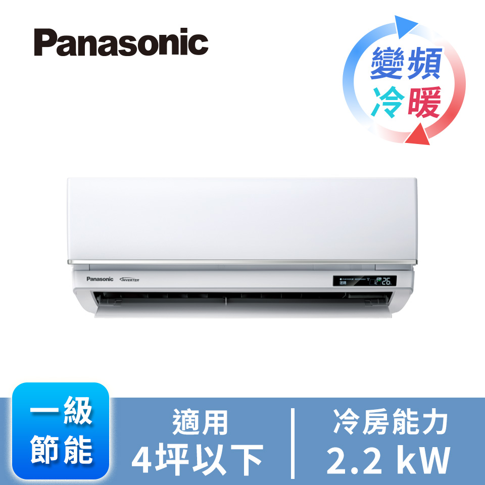 國際牌 Panasonic UX系列一對一變頻冷暖空調