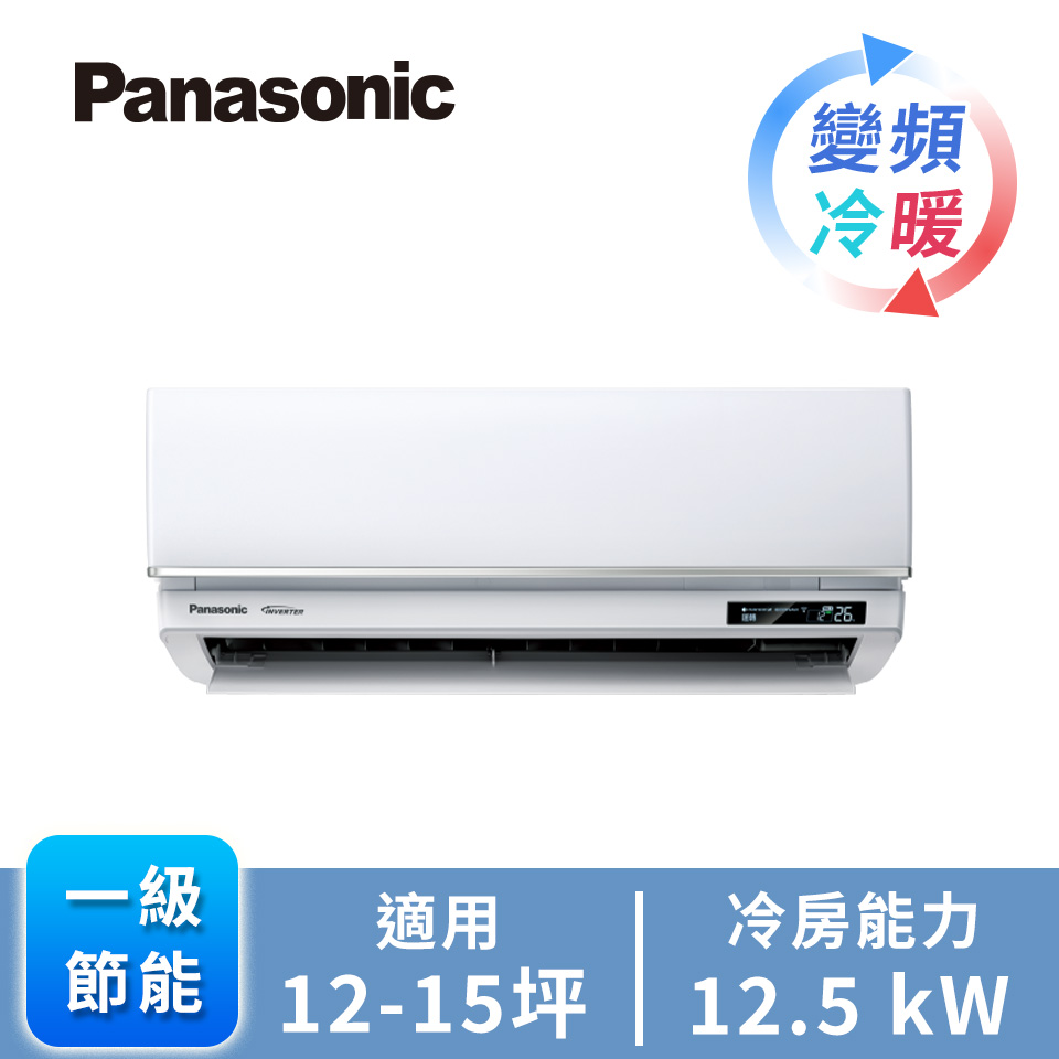 國際牌 Panasonic UX系列一對一變頻冷暖空調