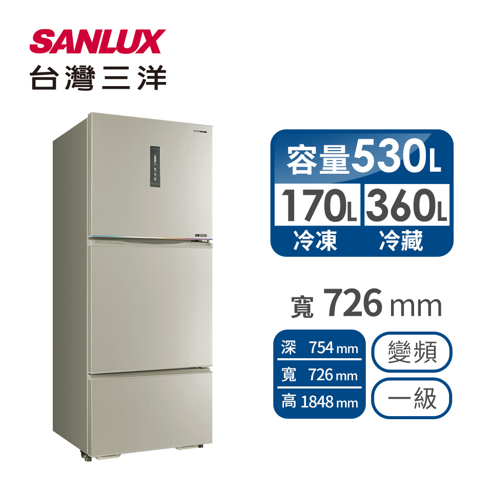 台灣三洋 530公升大冷凍室三門變頻冰箱