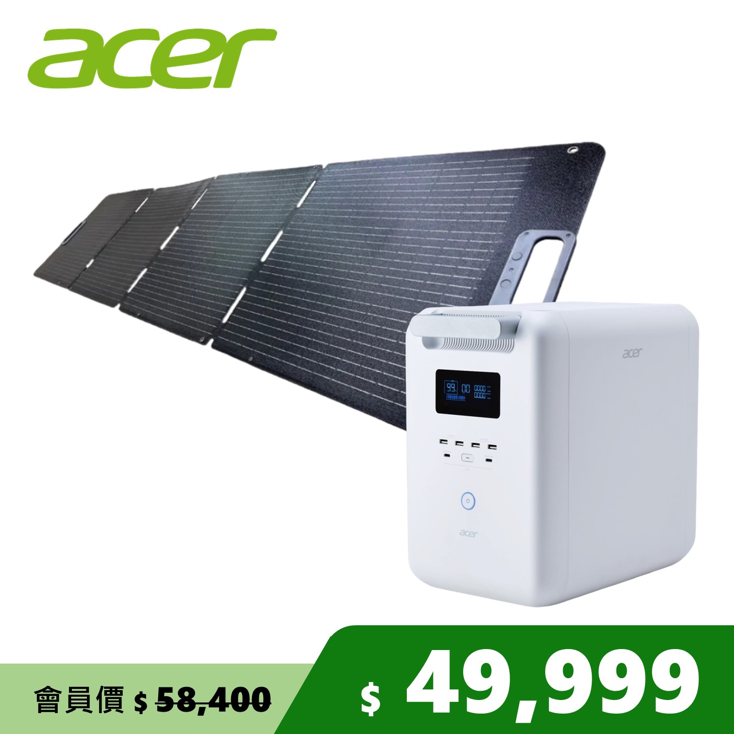 超值組合 | Acer Power Bar 儲能行動電源 + 200W摺疊式太陽能板