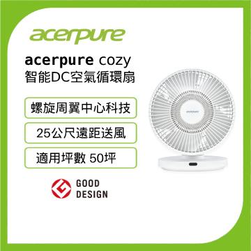 acerpure cozy 智能DC空氣循環風扇