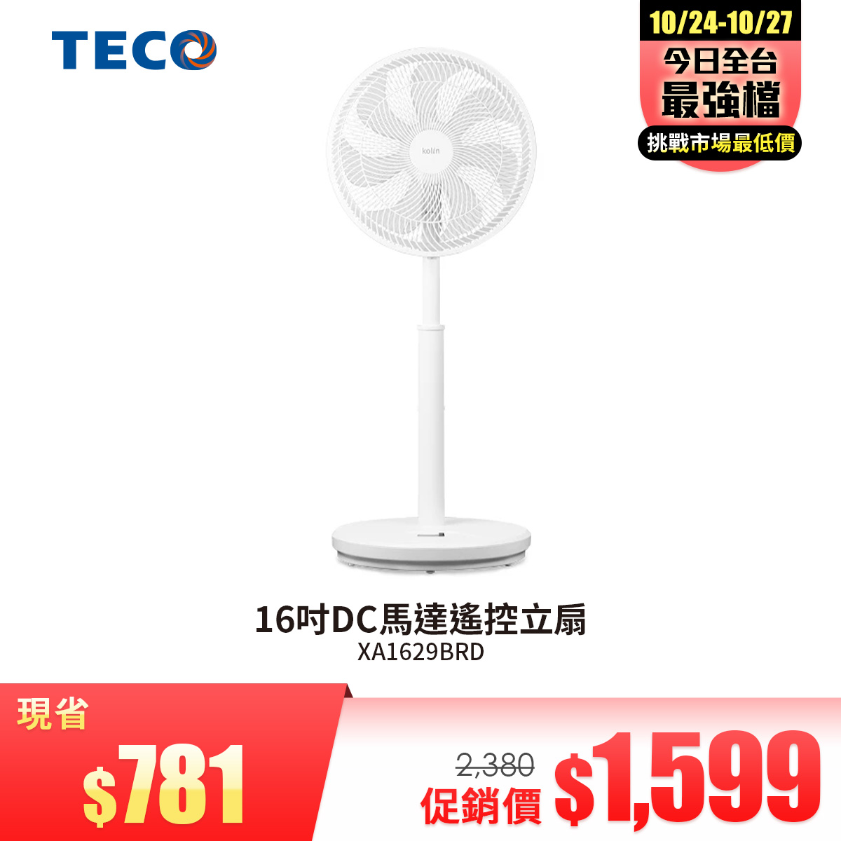東元 16吋DC遙控立扇