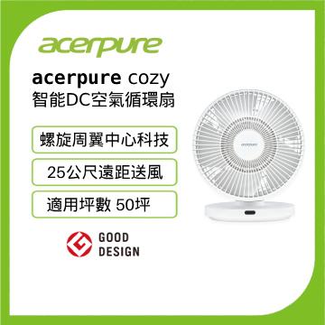 (展示品) Acerpure Cozy 智能DC空氣循環風扇 - 主要圖片